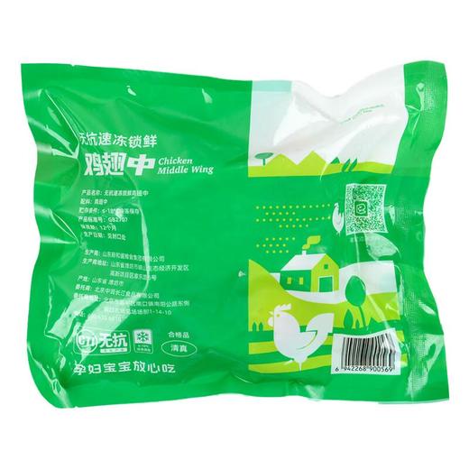 无抗鸡翅中 500g/袋 商品图2