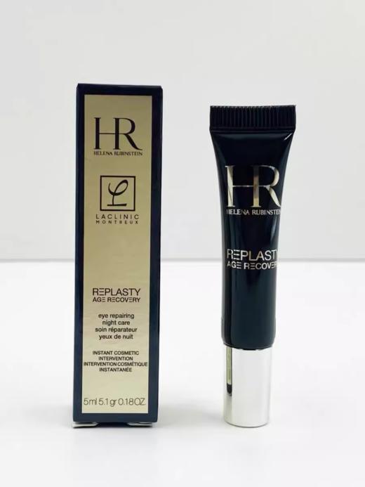 HR赫莲娜黑绷带眼霜带按摩头玻色因淡纹紧致保湿提亮【大牌小样】 商品图0