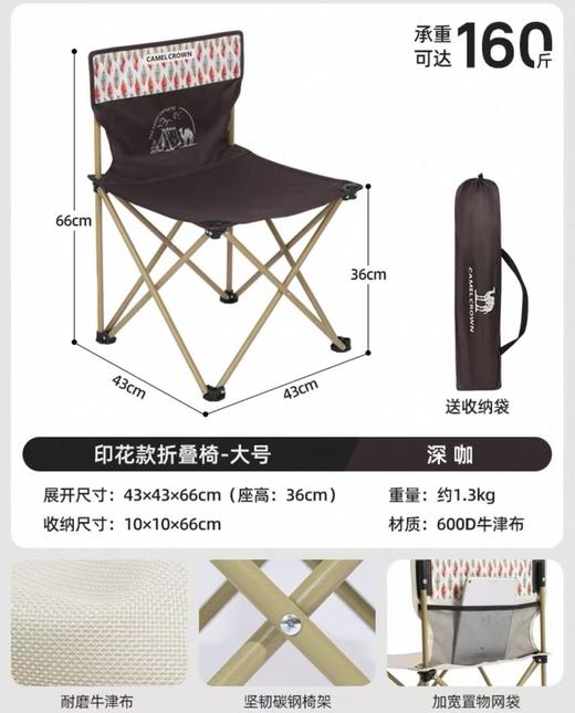 骆驼户外椅子露营钓鱼野餐凳写生小马扎折叠椅（大号） 商品图0