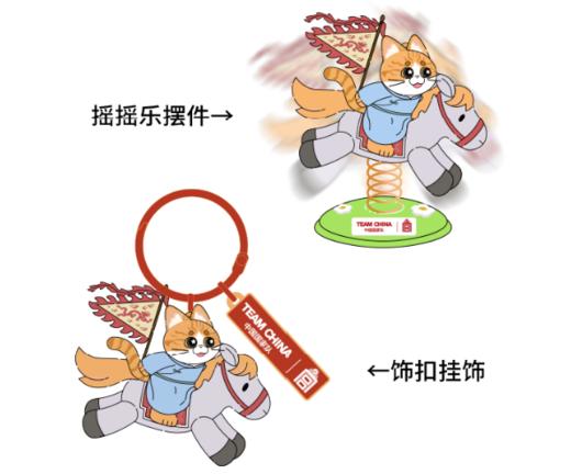 宫喵马术摇摇乐挂饰 商品图5