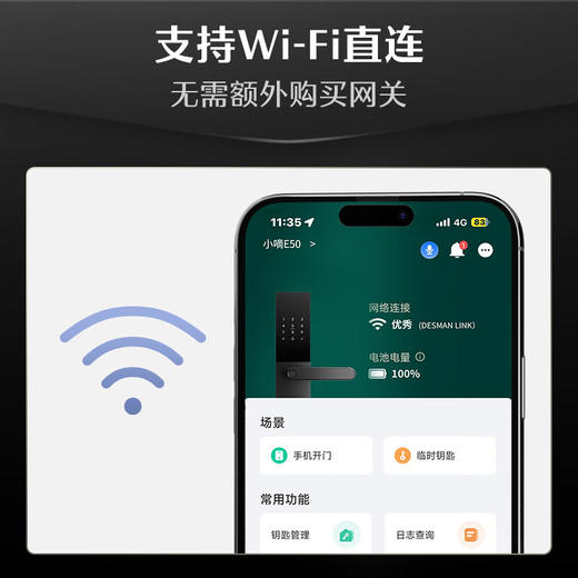 德施曼智能锁德施曼 E50 典雅黑 商品图2