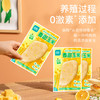 【优形-满减任选】玉米鸡肉排 80g/袋（单拍、少拍不发） 商品缩略图3