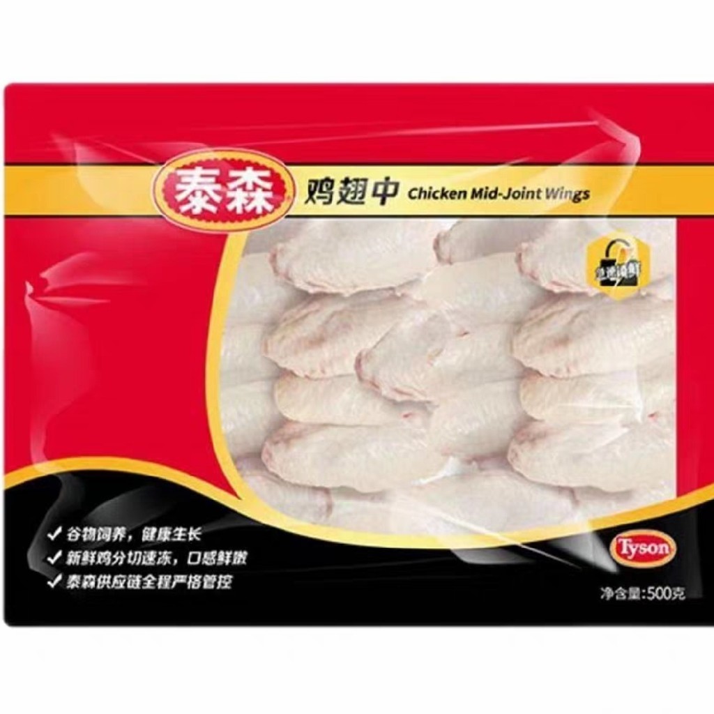[冷冻品] 泰森鸡大胸/鸡小胸/鸡爪/鸡凤爪/鸡琵琶腿/鸡翅中
