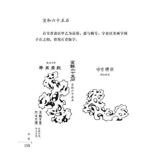 石谱 商品图4
