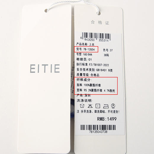 EITIE爱特爱夏季新款修身显瘦百搭印花小上衣7813504 商品图6