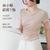 【两件减10元】林小眠·法式超模T恤丨带胸垫T恤，遮肉显腰细腿长，免穿内衣超自由，方领、圆领，各五色可选，S-XL 商品缩略图0