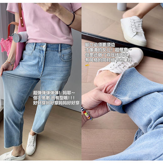 2025春夏新款法棍牛仔裤！女款莱卡四面弹薄款毛边九分裤！ 商品图1