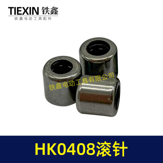 【货号01332】HK0408滚针微型滚针轴承电动工具输出轴滚针4*8滚针 商品图4