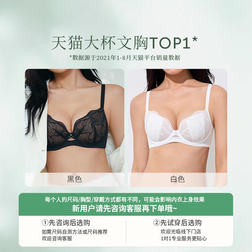 【积分兑换】奶糖派魅影超薄3/4杯大胸显小纯欲性感内衣女收副乳聚拢文胸胸罩 商品图4
