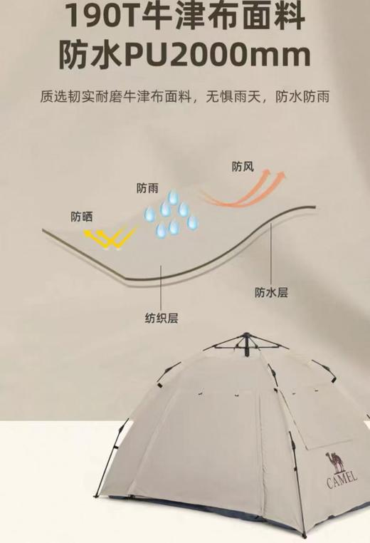 骆驼户外帐篷天幕便捷式折叠自动防风公园野营装备 商品图3