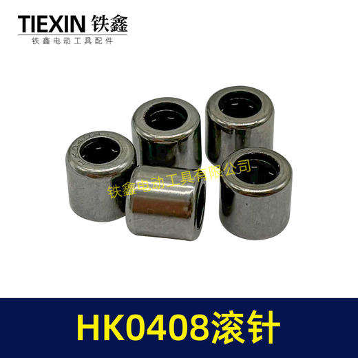 【货号01332】HK0408滚针微型滚针轴承电动工具输出轴滚针4*8滚针 商品图3