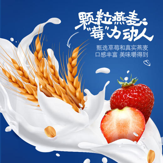伊利安慕希草莓燕麦常温酸奶200g*10瓶 商品图2