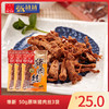 【休闲食品】唯新 50g原味猪肉丝*3袋装 商品缩略图0