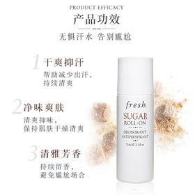 五一嗨购季【全球购】Fresh馥蕾诗黄糖走珠止汗露75ml 清新腋下