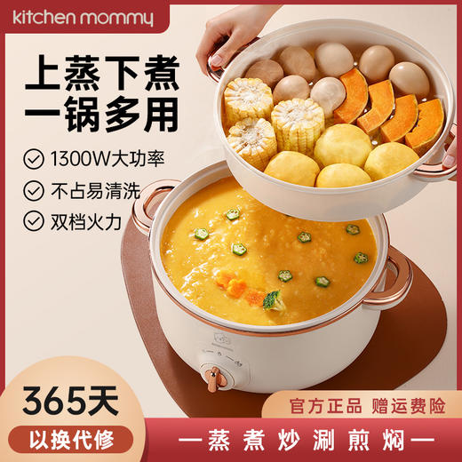 厨创妈咪电火锅（配蒸笼）_DHG-05【K】 商品图0