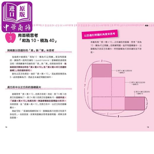 【中商原版】观念伽利略3 虚数 完整数的世界 港台原版 儿童数学读物 自然科学 整理观念精华 掌握重点 提高学习效率 科普 商品图3