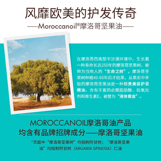 【海豚美购】以色列Moroccanoil摩洛哥油护发精油标准版 100ml 商品图5
