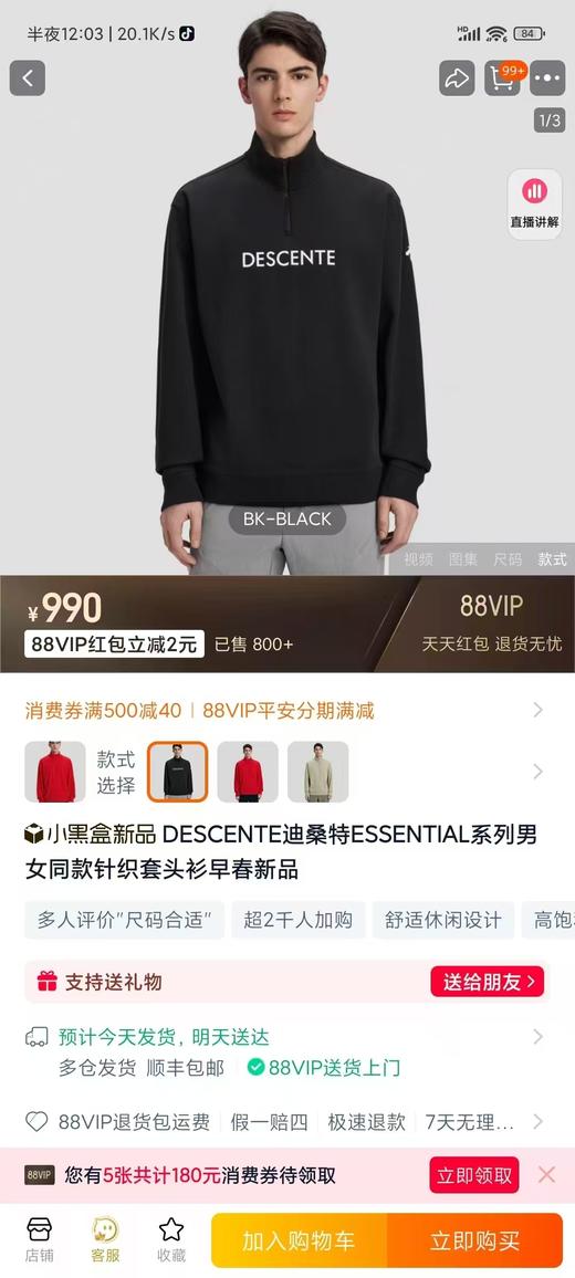 DT essential系列 拉链领卫衣外套 Z-15130 商品图3