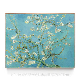 伽罗 JALO 印象派挂画-《盛开的杏花树》-下单2个工作日内发货