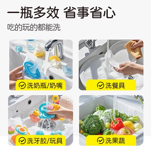 朋禾奶瓶清洗液 果蔬清洗剂（泡沫直喷式）350ml 商品图3