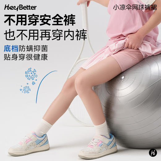 HeyBetter儿童网球裙 商品图2