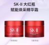 SK-II大红瓶面霜 肌源活肤精华霜15g【大牌小样】 商品缩略图0