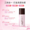 【保税仓】SOFINA漾緁控油匀亮调色隔离乳/瓷效妆前隔离乳/白皙调色隔离乳 25ml 商品缩略图2