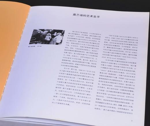《世界艺术大师：莫兰迪》，8开，平装，张艳著，新文化艺术出版社2008年一版一印，248页，售价158元。品相9成。 商品图5