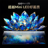 创维（Skyworth） 75寸 行业首款嵌入式电视  超越Mini LED  330Hz超高刷 无缝平嵌 4+128GB大内存  4.2声道回音壁75J80F 商品缩略图4