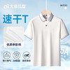 【速干】【DK】大依优型大码短袖POLO衫加肥加大半袖体恤夏季款肥佬宽松商务休闲百搭上衣男士胖子 商品缩略图5