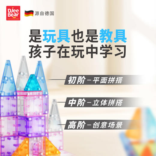 迪杰熊迷你磁力片礼盒装 商品图1