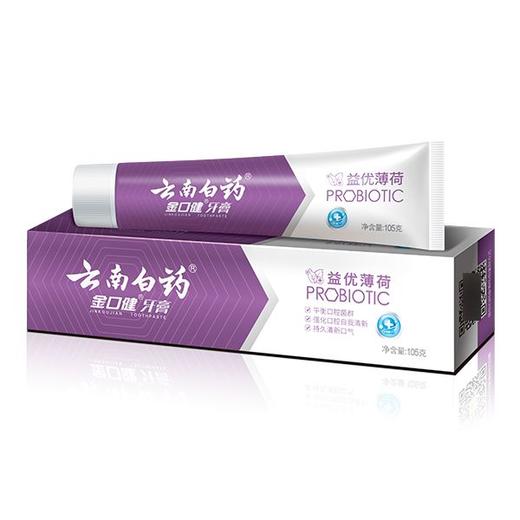 云南白药105g金口健益优清新激爽薄荷牙膏 商品图0