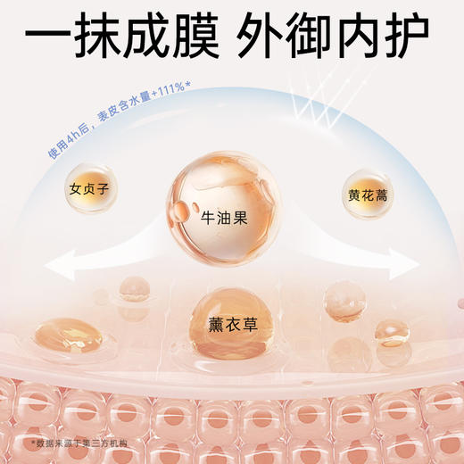 BEBETOUR 婴儿紫草舒缓霜45g 商品图3