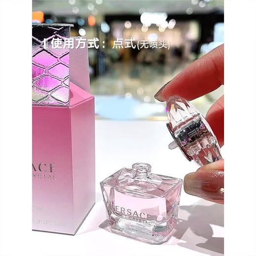 Versace范思哲  淡香水 中小样  5ml   晶钻女士粉钻/幻影金钻/星夜水晶  /半岛记忆（无喷头） 商品图2