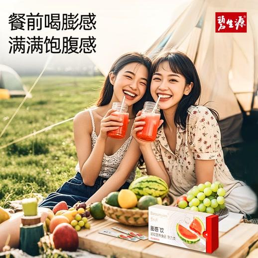 【25周年限时优惠】碧生源膨感饮代餐遇水膨胀饮餐前饱腹管理感饱饮官方旗舰店正品 商品图1
