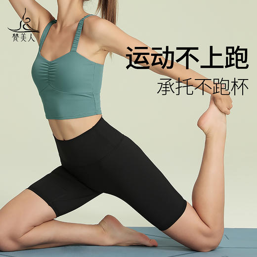 （断码清仓）梵美人 Y5002R 瑜伽背心 带胸垫 云糯柔感 商品图2