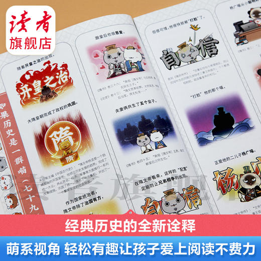 6-12岁 |《历史喵》杂志 已更新至十二月刊（第12期） 少儿兴趣阅读历史漫画书 小学生的历史启蒙杂志 单期/订阅自选 商品图9