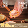 广州酒家虾仁干蒸烧麦210g 12个 早餐开学季 广式早茶点心烧卖速冻食品 商品缩略图7