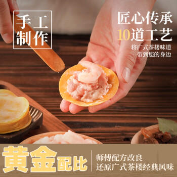 广州酒家虾仁干蒸烧麦210g 12个 早餐开学季 广式早茶点心烧卖速冻食品 商品图7