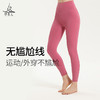 梵美人 Y8021S 瑜伽九分裤 轻薄裸感防晒 商品缩略图3