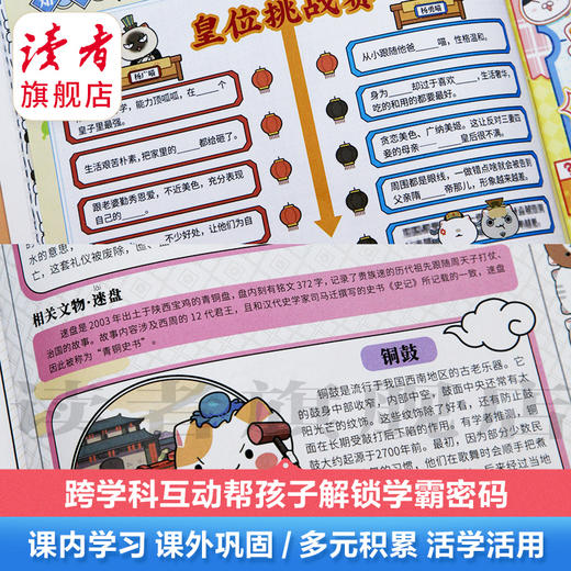 6-12岁 |《历史喵》杂志 已更新至十二月刊（第12期） 少儿兴趣阅读历史漫画书 小学生的历史启蒙杂志 单期/订阅自选 商品图10