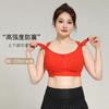 跃牌（呗咪纷纷系列）YKK拉链高强度大码运动内衣女防震无痕跑步瑜伽服WX2301 商品缩略图0