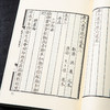 【绝版好书】《唐人万首绝句选》32开302页，据康熙善本影印，2008年艺文印书馆出版 商品缩略图6