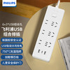 飞利浦6位总控USB延长线插座SPS1612Q 商品缩略图0