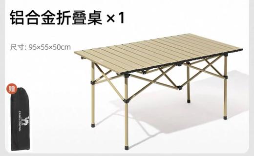 骆驼户外折叠桌露营装备蛋卷桌野餐野营桌 商品图2