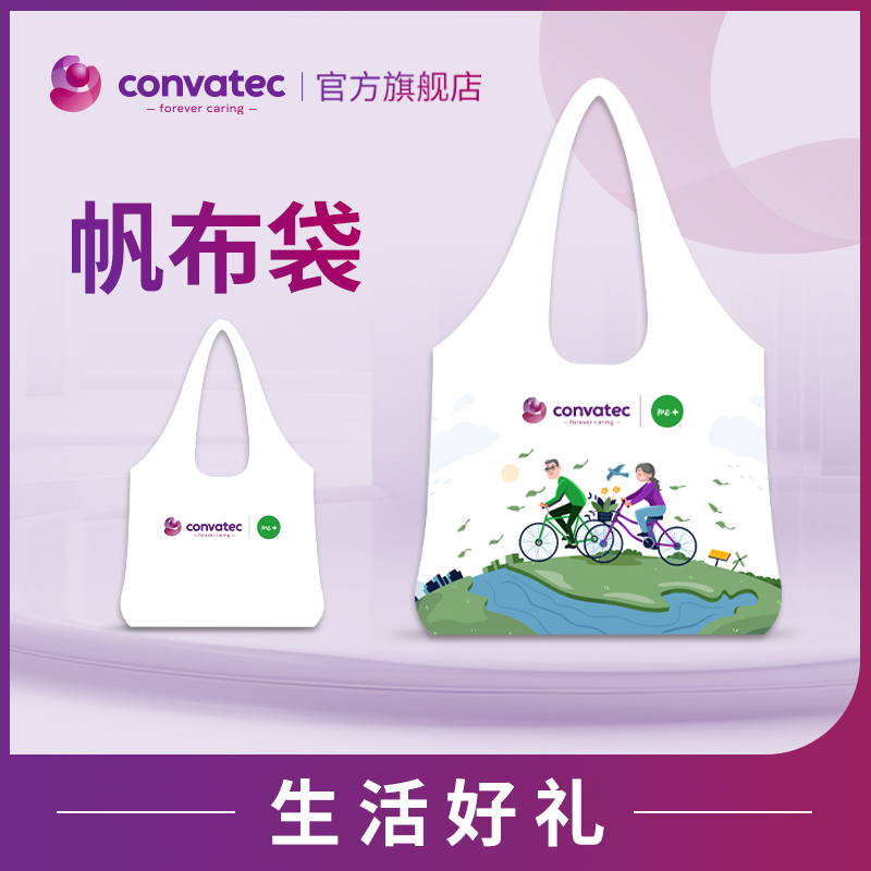 帆布袋 积分兑换