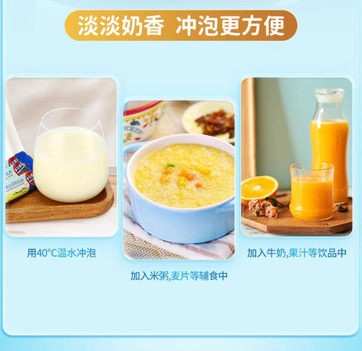 【修正 优智佳儿乳铁蛋白调制乳粉】90g(2gx45) 商品图2