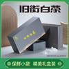 【武汉-新洲】江城百臻少潭河白茶4g*20袋 商品缩略图0