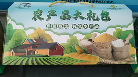 青马湖农产品大礼箱（8袋玉米面条、大小碴子小米各2袋）