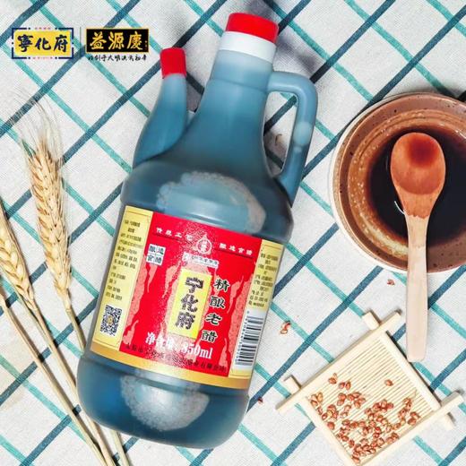宁化府精酿老醋850ml/瓶 商品图0